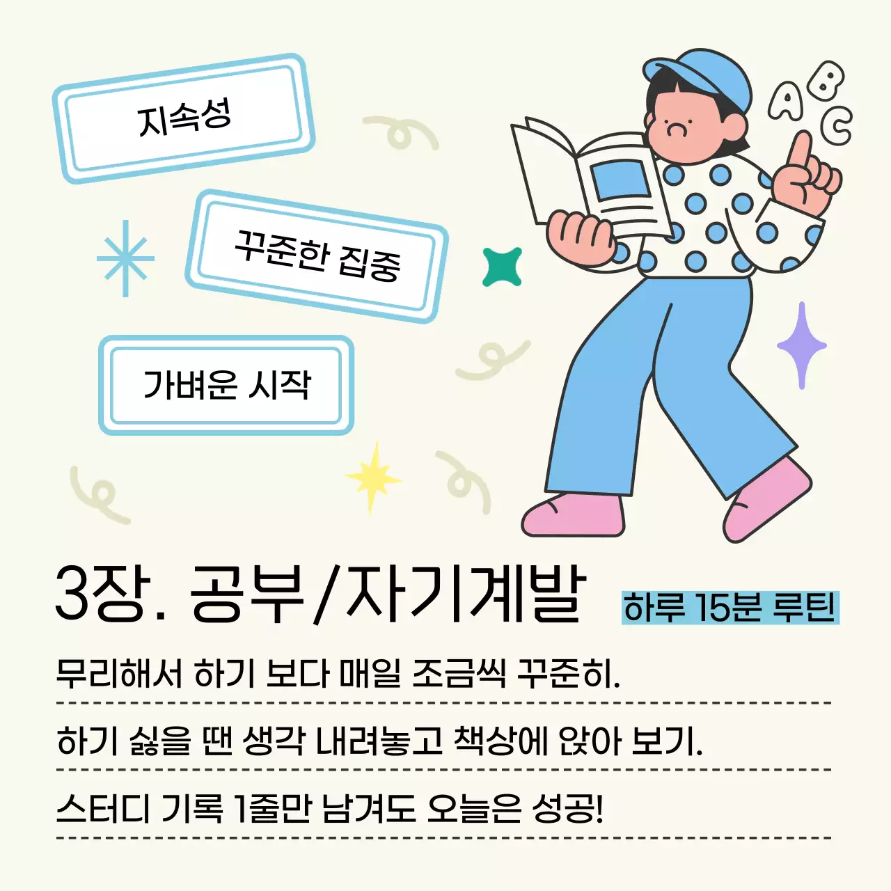 베이지색의 아기자기한 새해 다짐 게시글