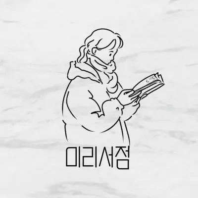 흰색 미니멀 독서 광고