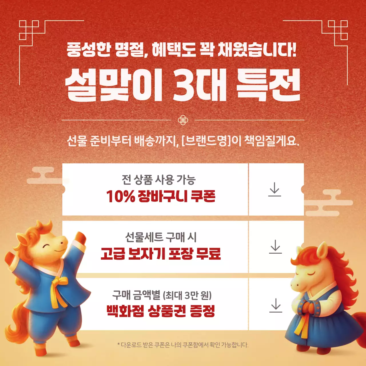 주황 심플 이벤트 광고