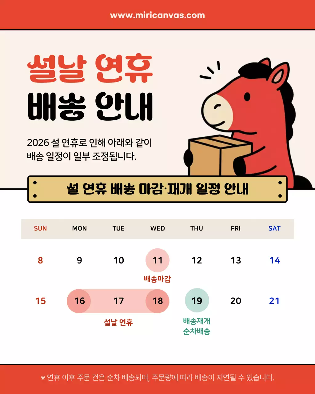 하늘색 아기자기한 신년 행사