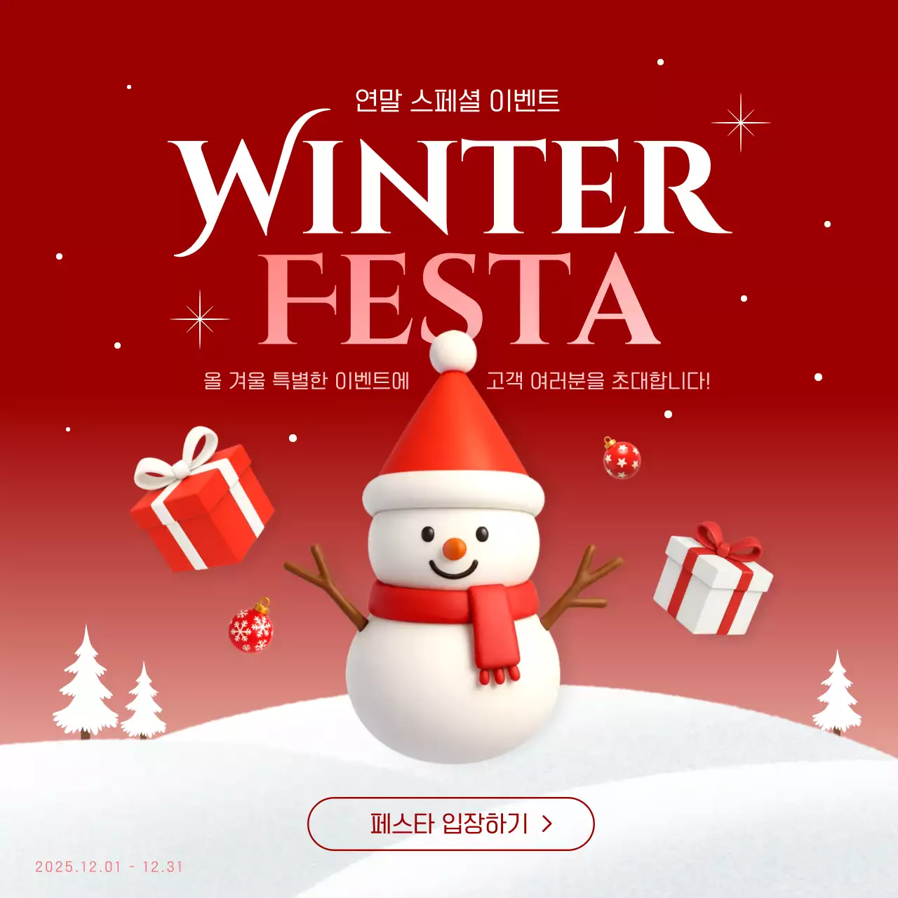 빨간색의 귀여운 겨울 페스타 광고