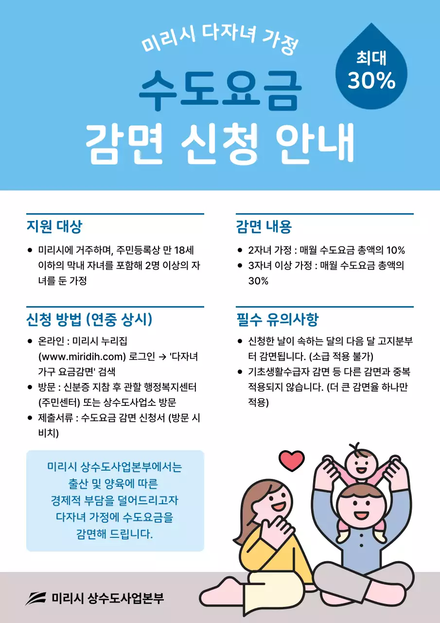 파랑 깔끔 공공서비스 안내