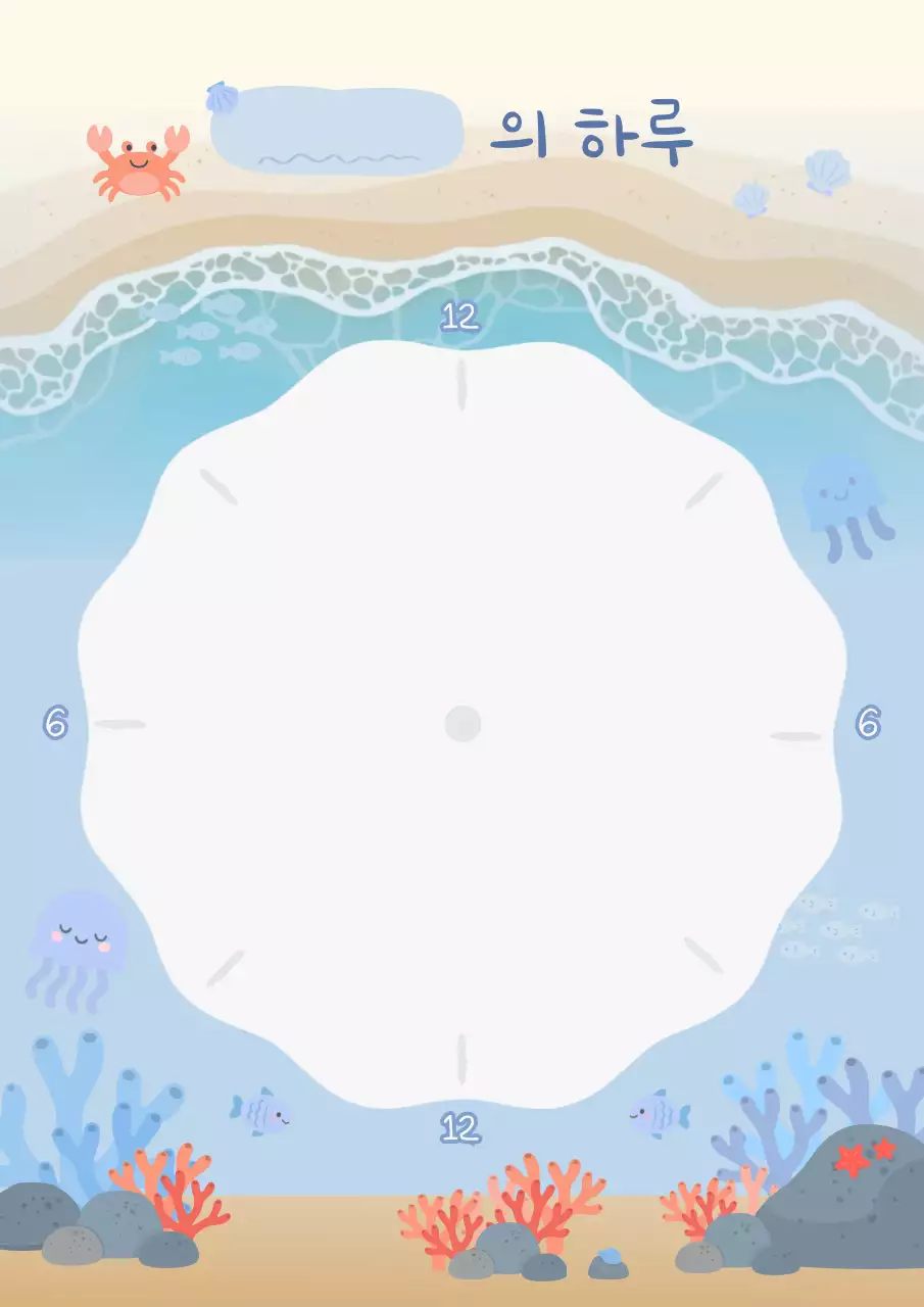 하늘색 아기자기한 여름방학 계획