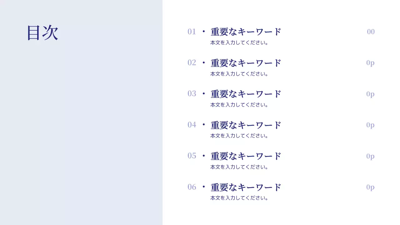 青 シンプル ビジネス 提案書