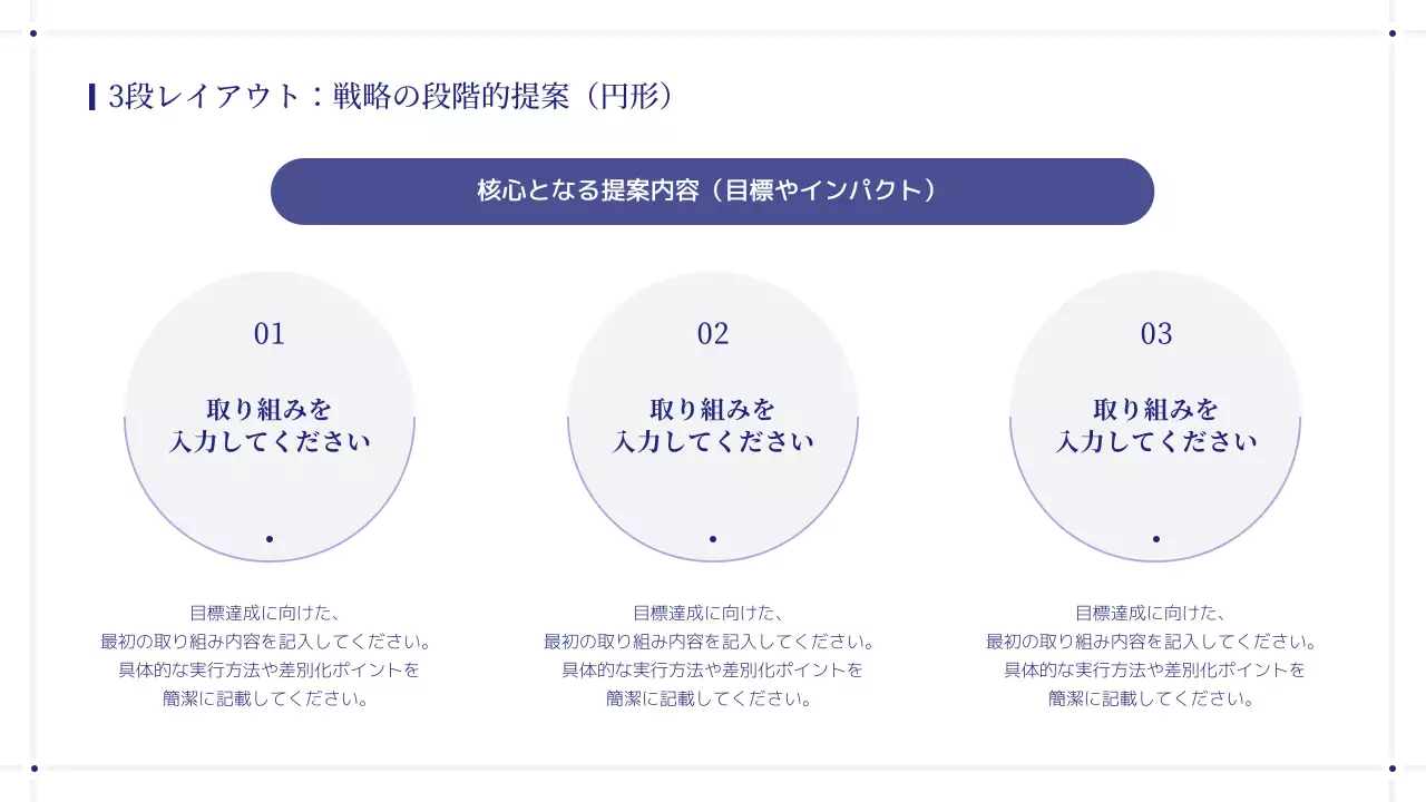 青 シンプル ビジネス 提案書