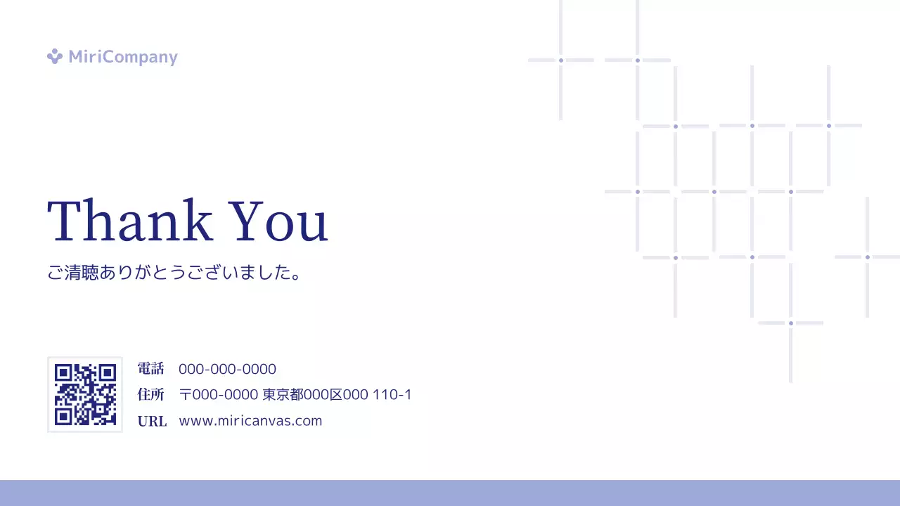 青 シンプル ビジネス 提案書