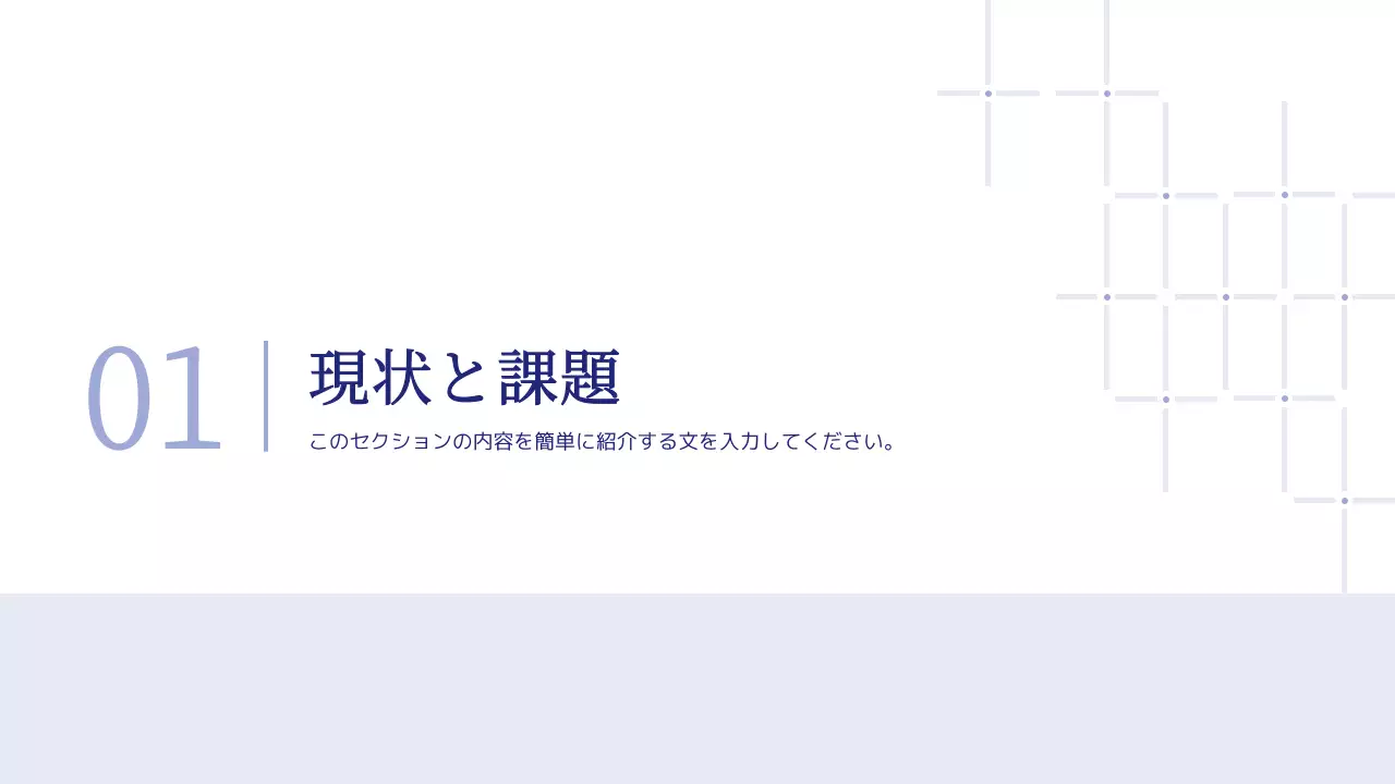 青 シンプル ビジネス 提案書
