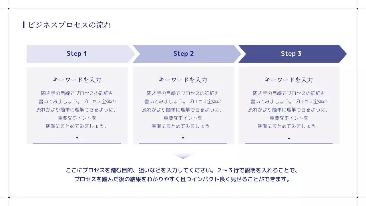 青 シンプル ビジネス 提案書