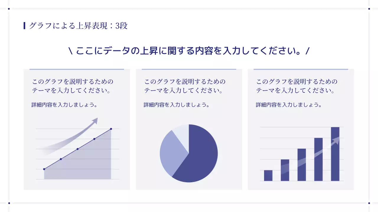 青 シンプル ビジネス 提案書