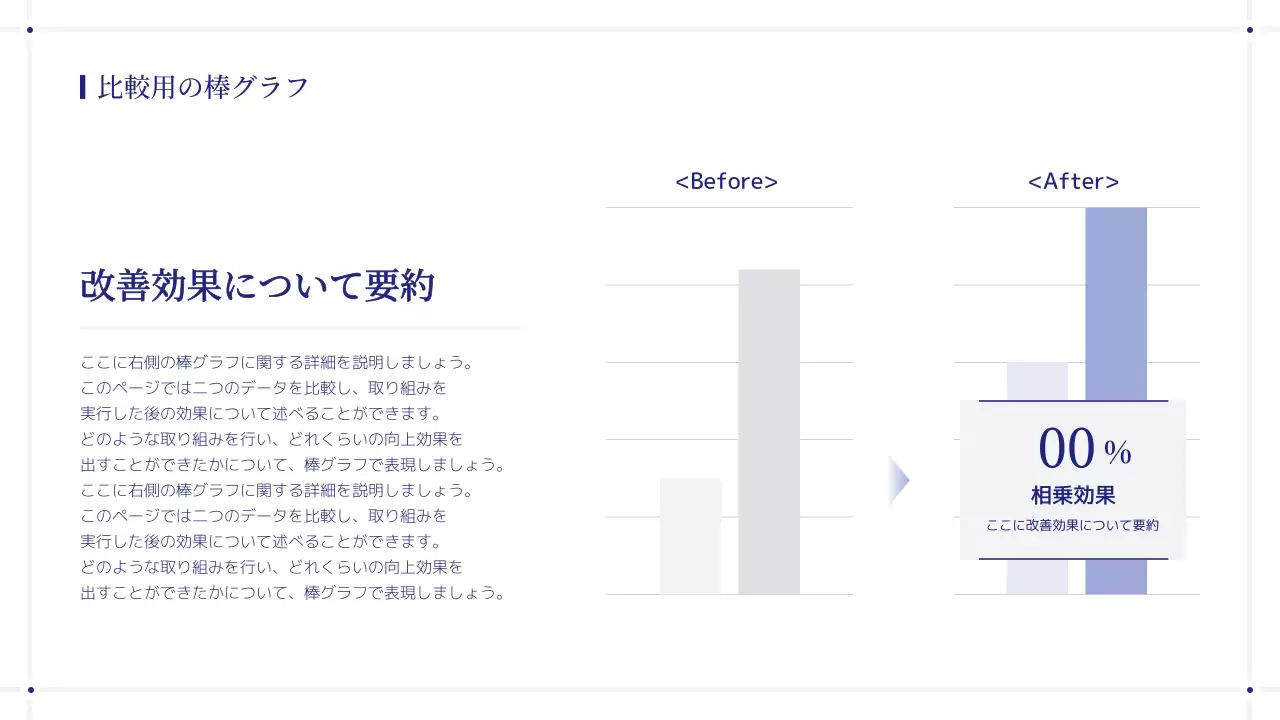 青 シンプル ビジネス 提案書