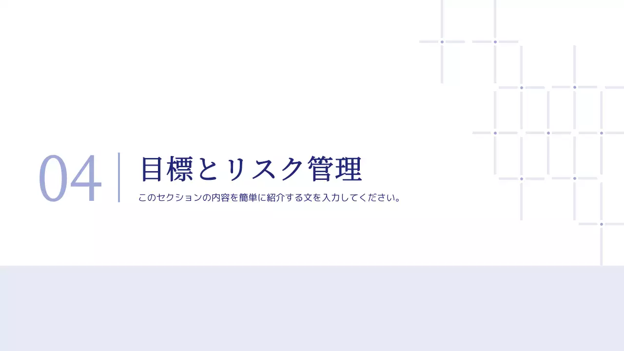 青 シンプル ビジネス 提案書