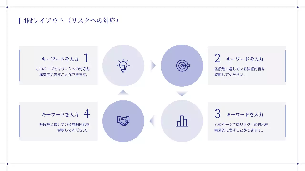 青 シンプル ビジネス 提案書