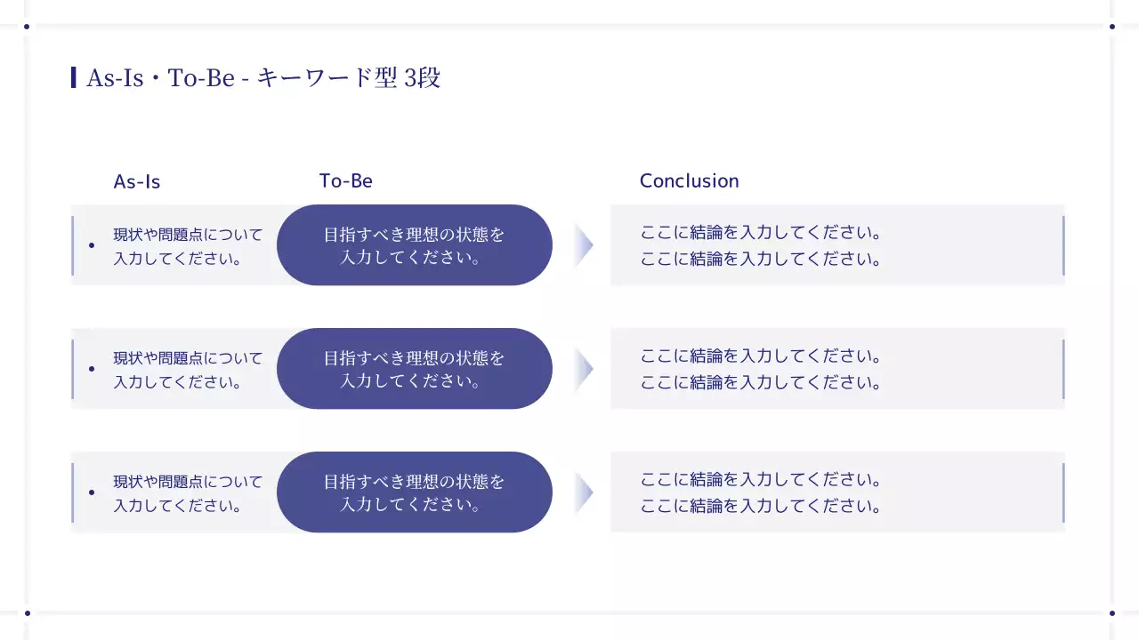 青 シンプル ビジネス 提案書
