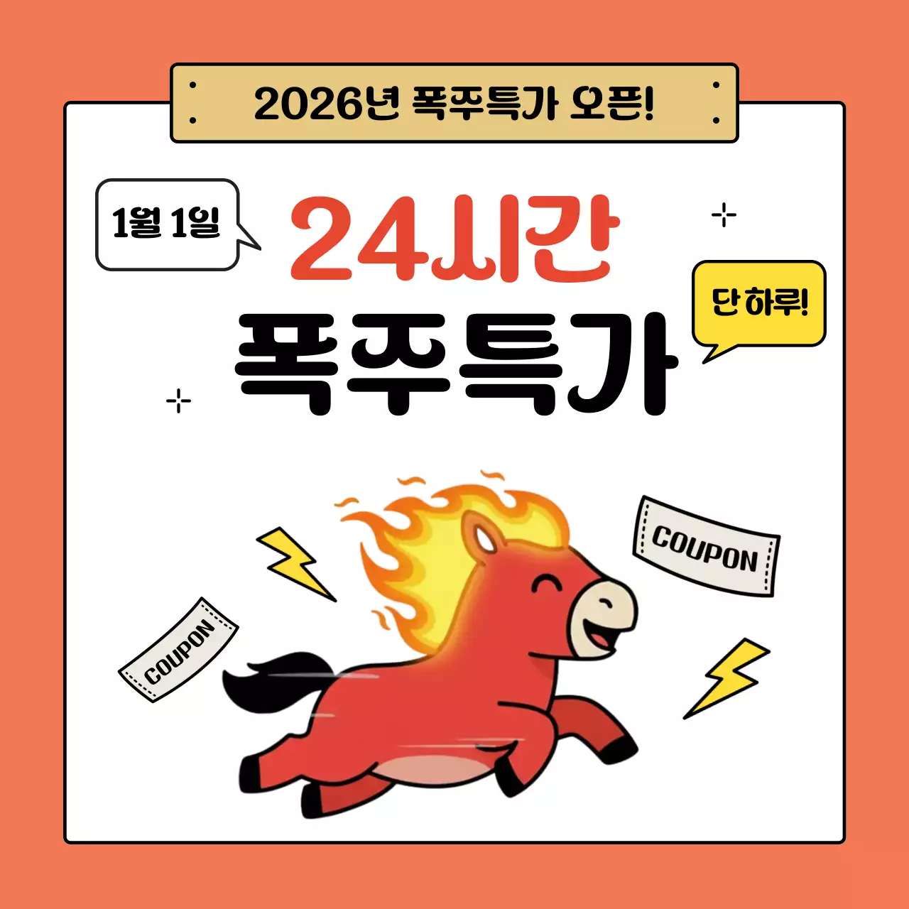 하늘색 아기자기한 신년 행사