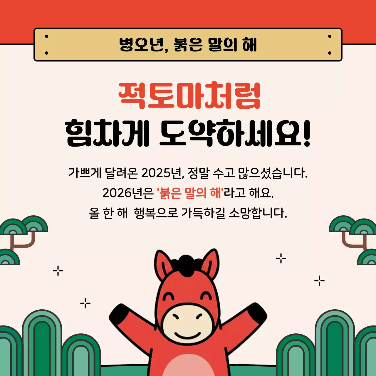 하늘색 아기자기한 신년 행사
