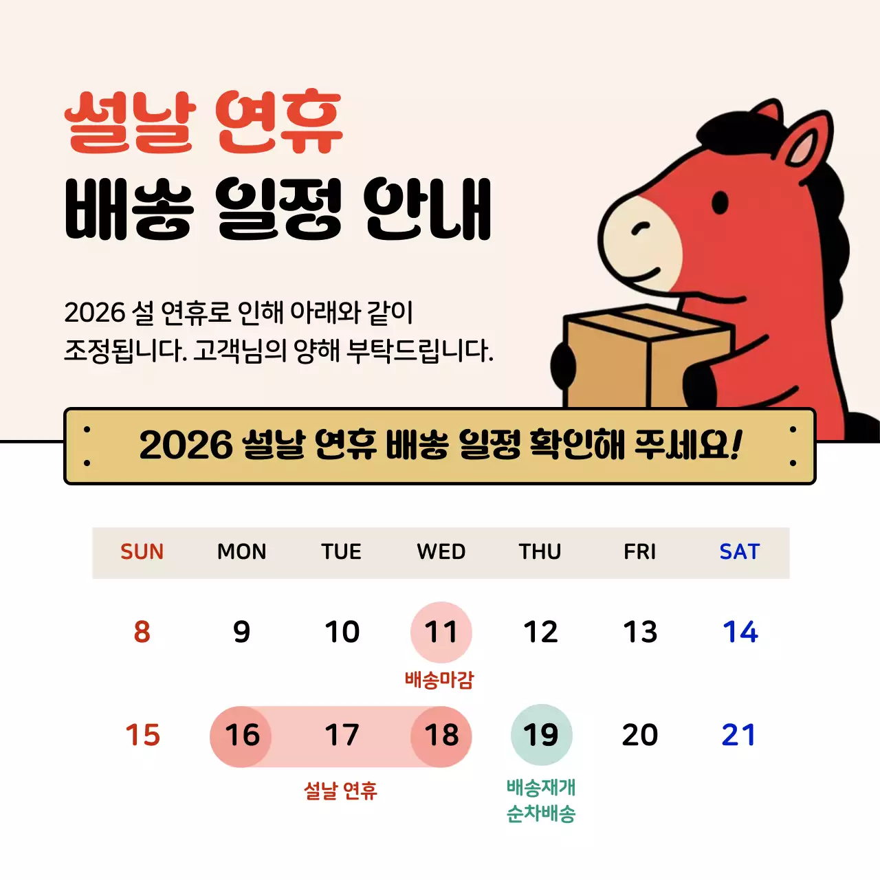 하늘색 아기자기한 신년 행사