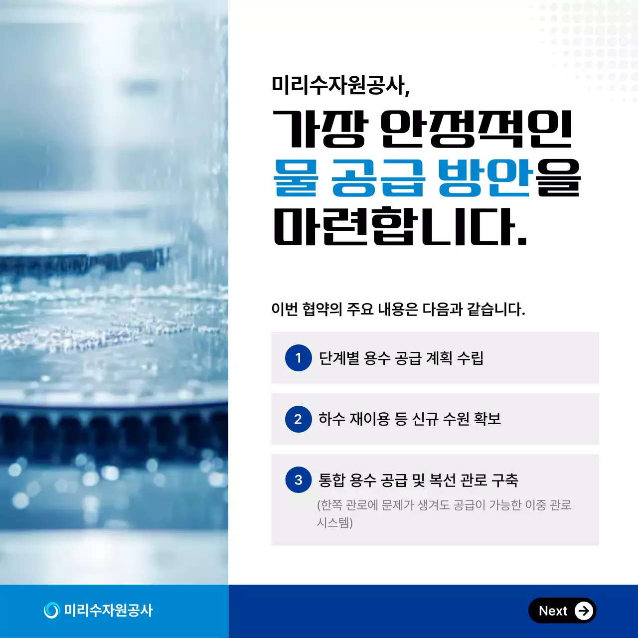 파랑 모던 반도체 광고