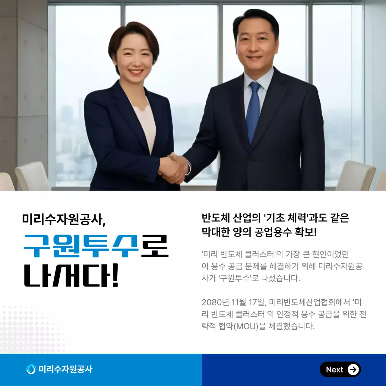파랑 모던 반도체 광고