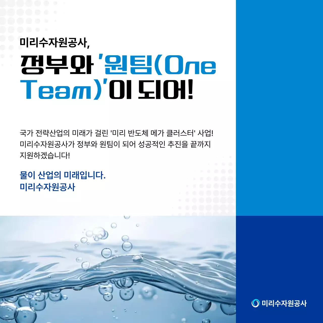 파랑 모던 반도체 광고