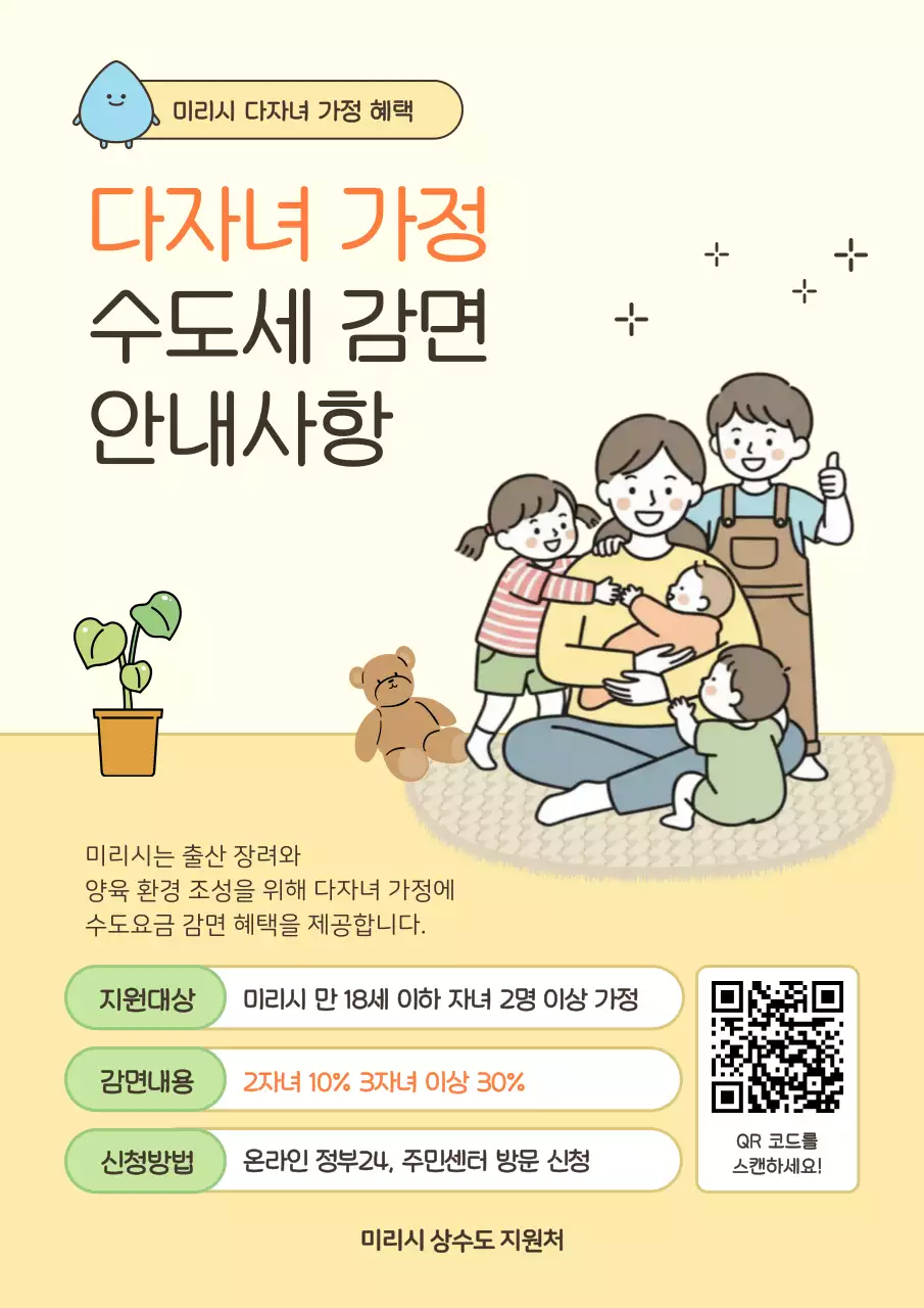 베이지 아기자기한 가정 안내