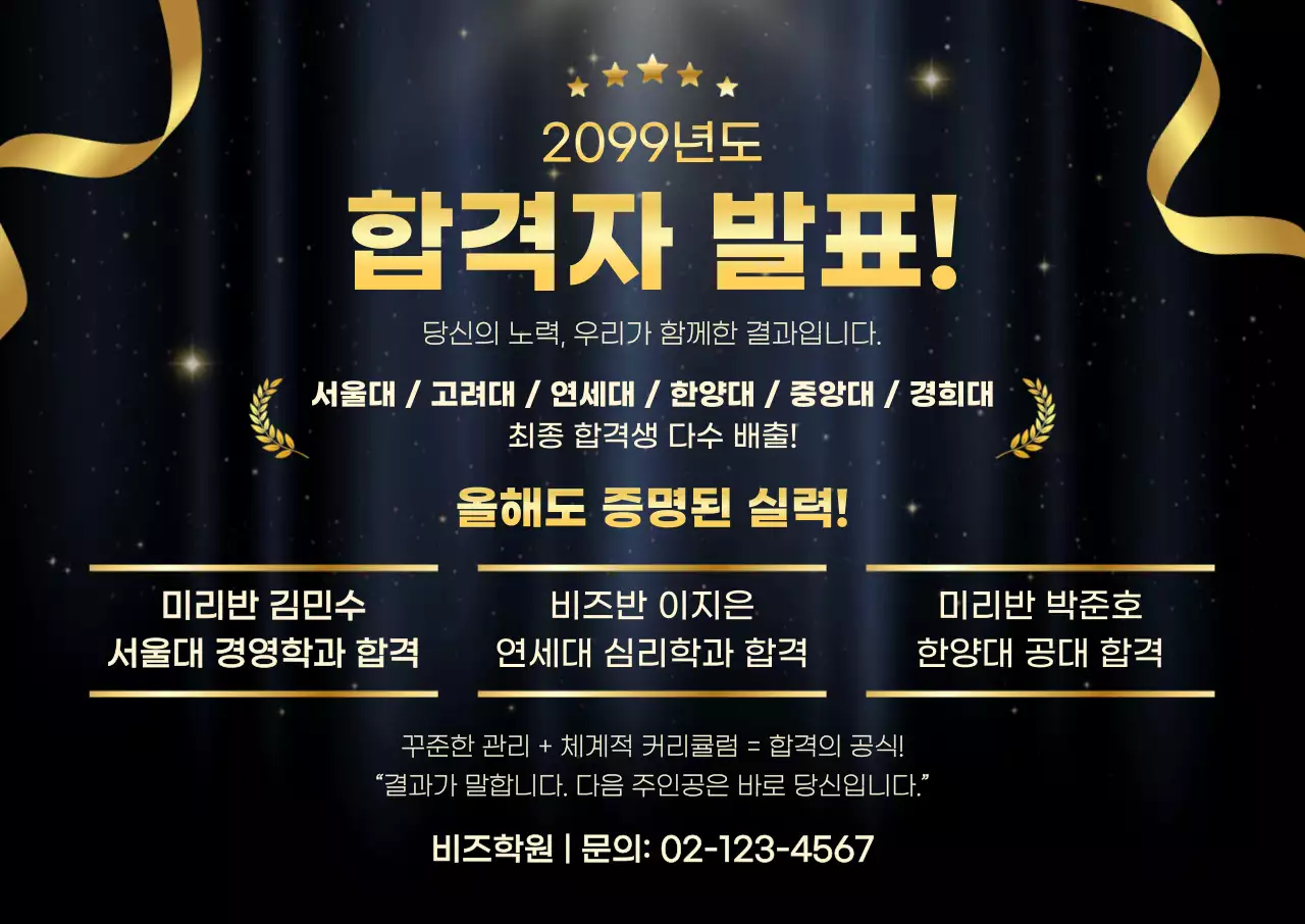 검정 럭셔리 교육 안내