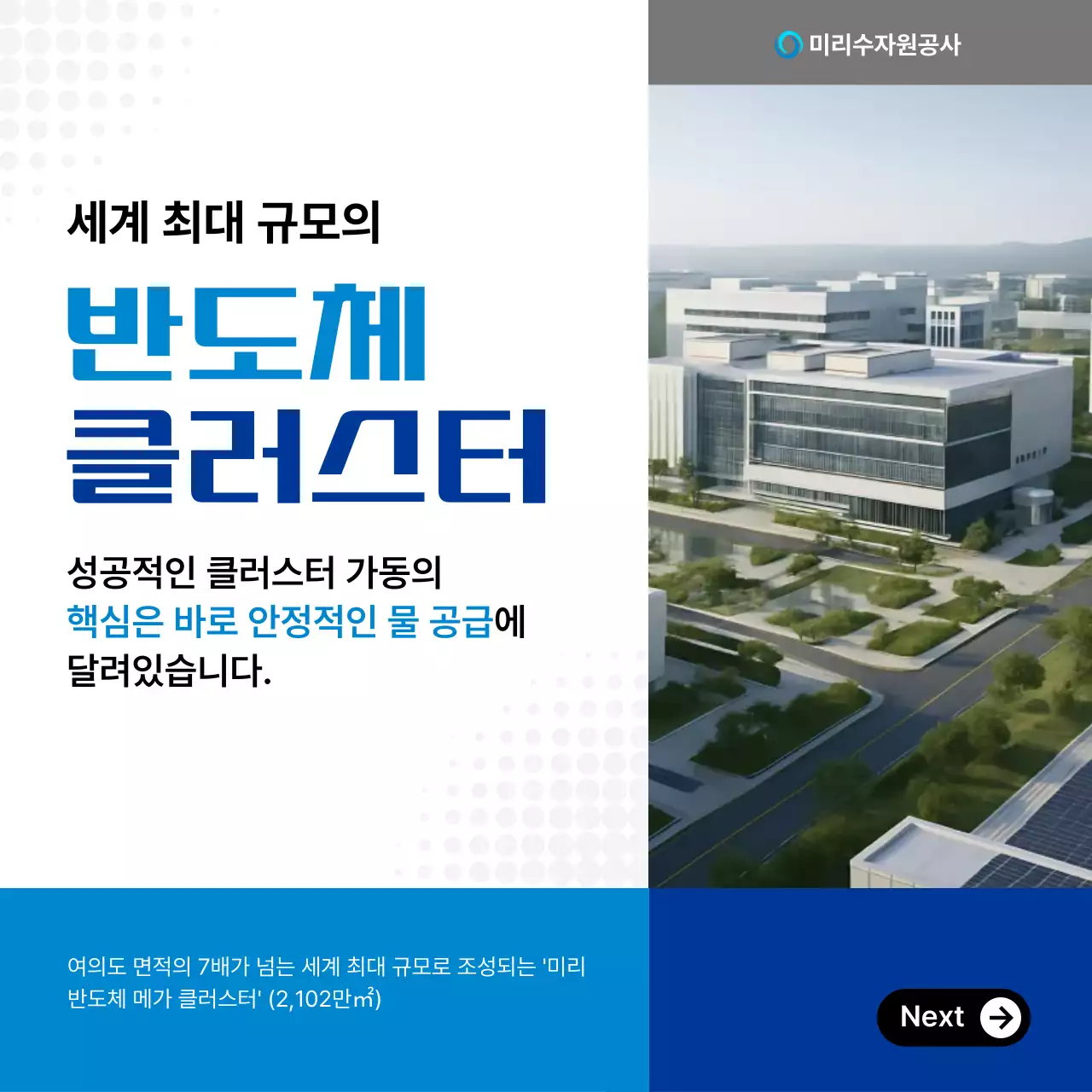 파랑 모던 반도체 광고