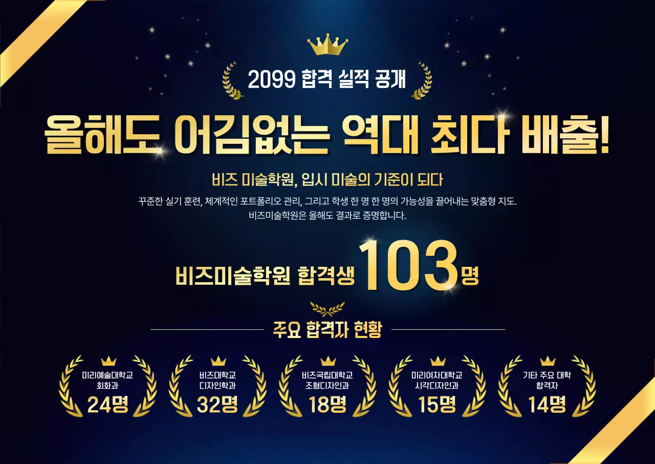 남색 고급 교육 성과 홍보