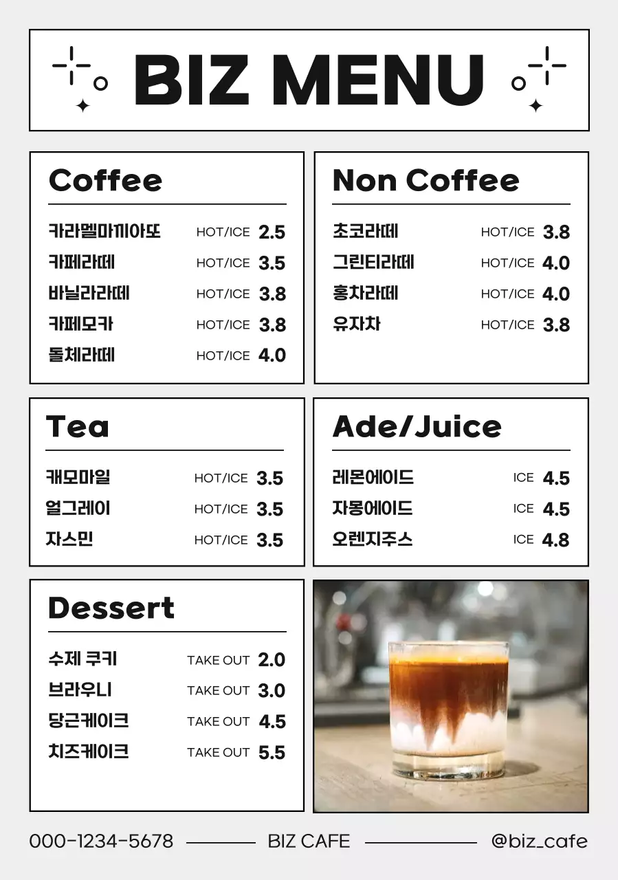 검정 심플 카페 메뉴판 안내