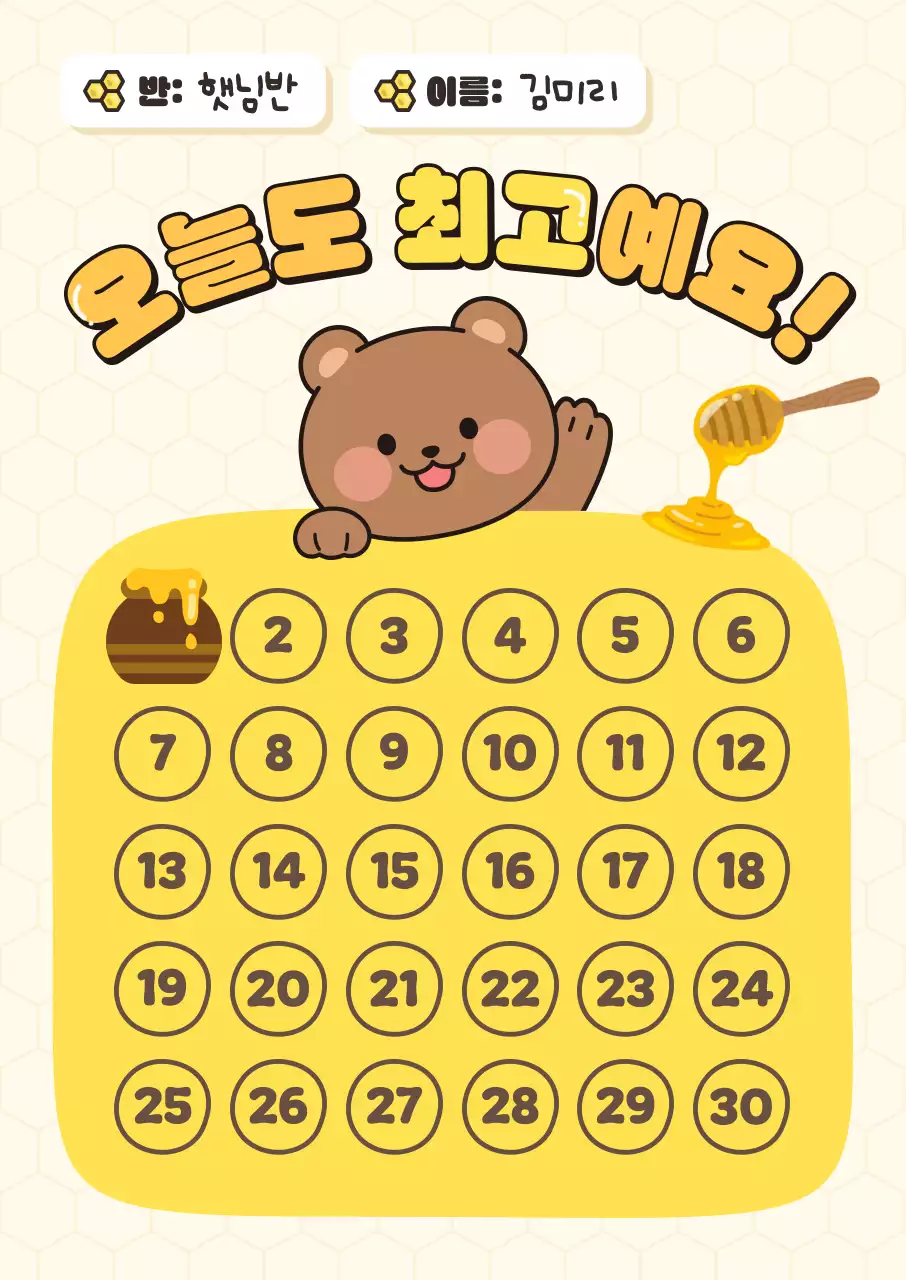 노랑 아기자기한 달력 일정 안내