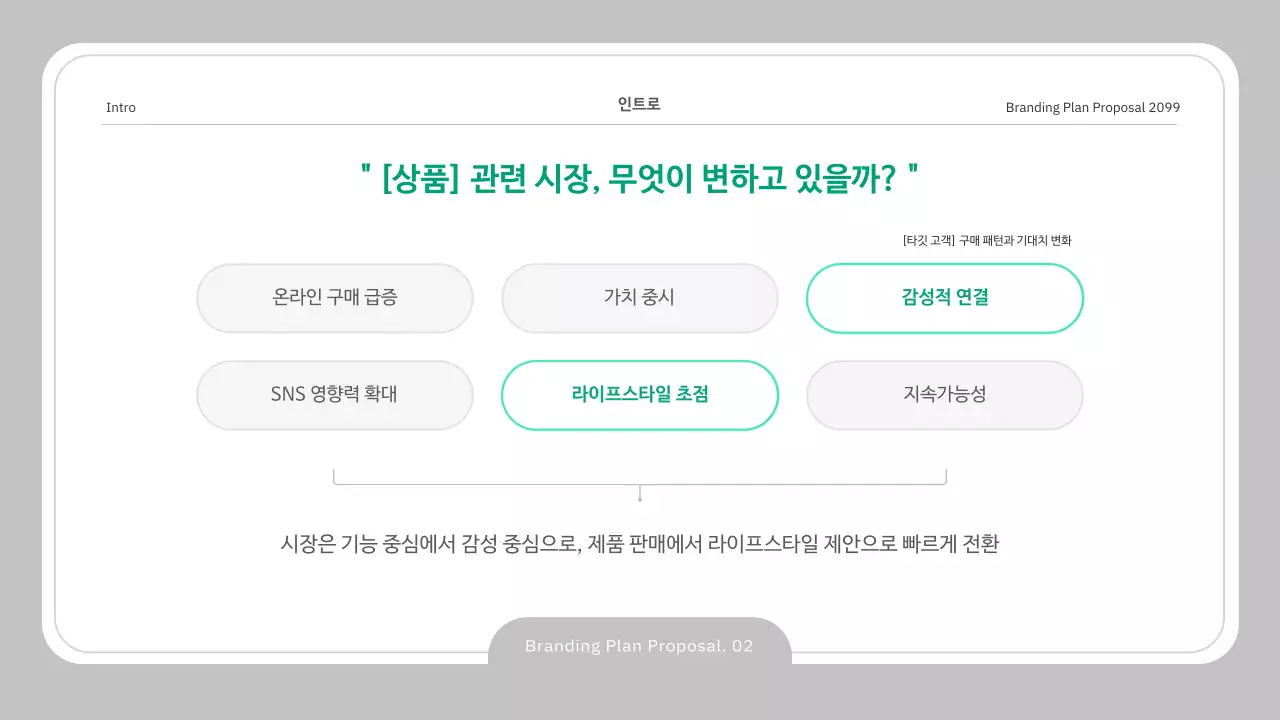 회색 깔끔 제안서 설명
