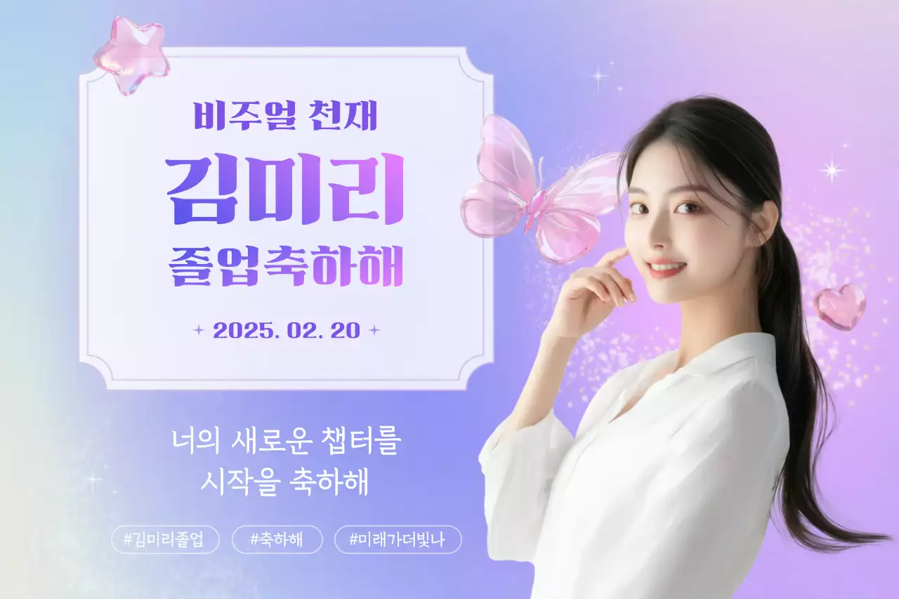 보라 아기자기한 졸업 축제