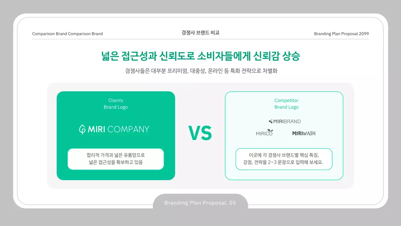 회색 깔끔 제안서 설명