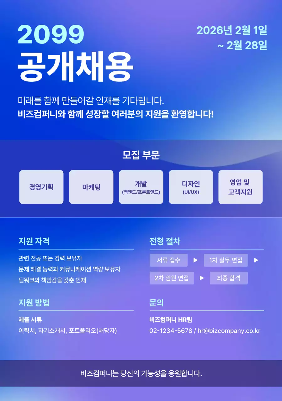 파랑 모던 채용 모집