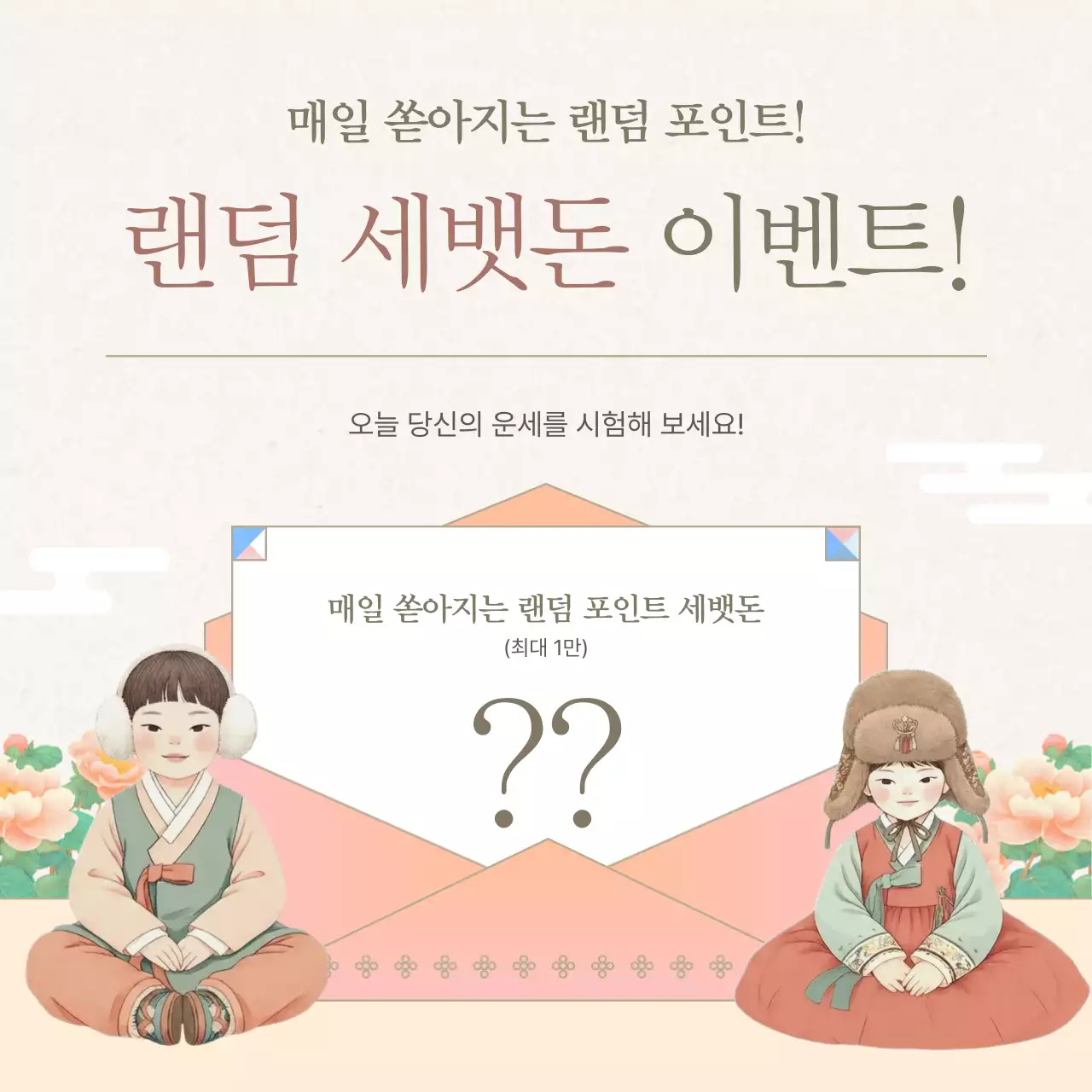 베이지색의 전통적인 새해맞이 프로모션 모음