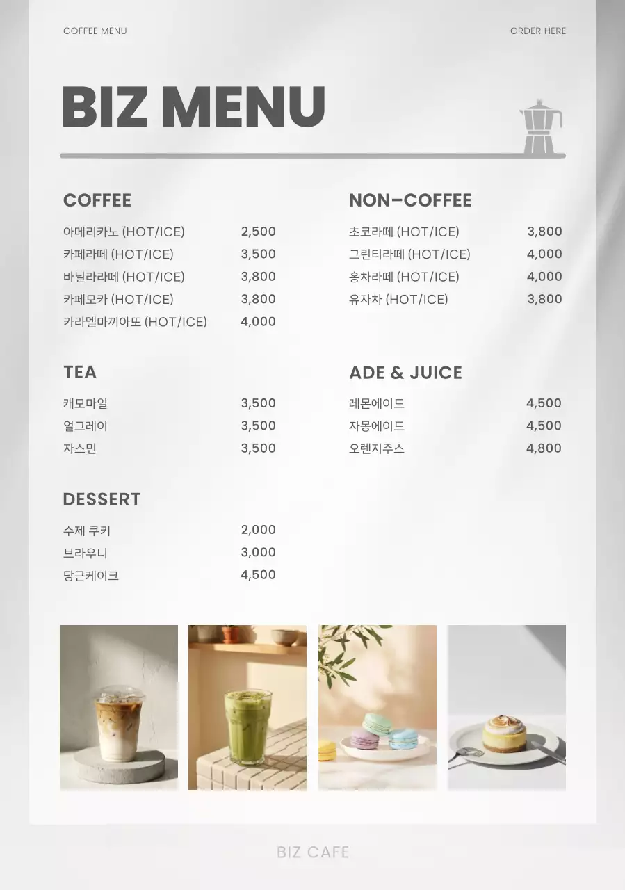 회색 심플 메뉴판 안내