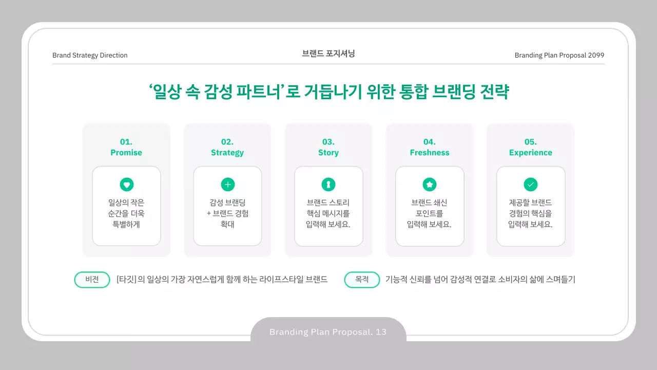 회색 깔끔 제안서 설명