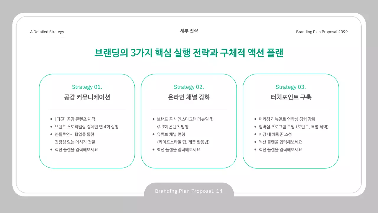 회색 깔끔 제안서 설명