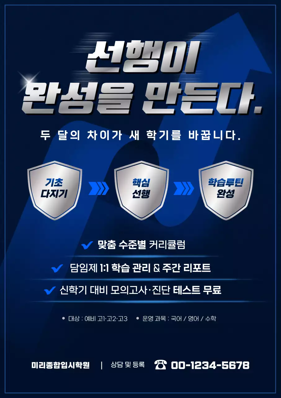 파랑 모던 학습 기획