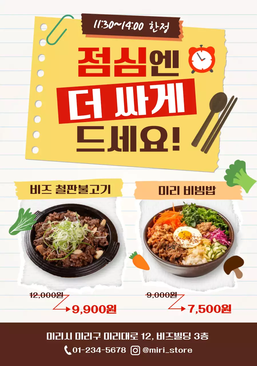 주황 팝 음식 메뉴판