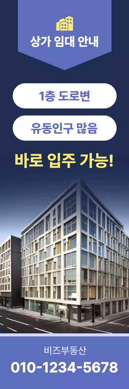 보라 깔끔 부동산 광고