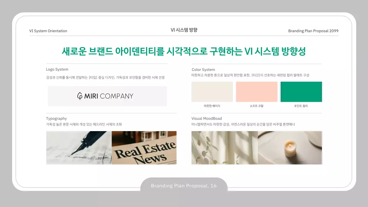 회색 깔끔 제안서 설명