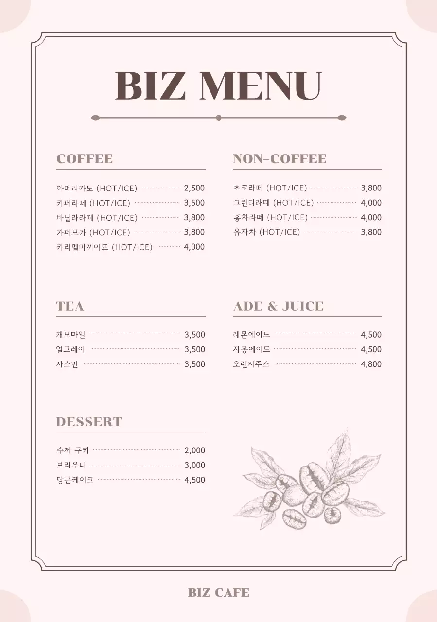 베이지 심플 카페 메뉴판