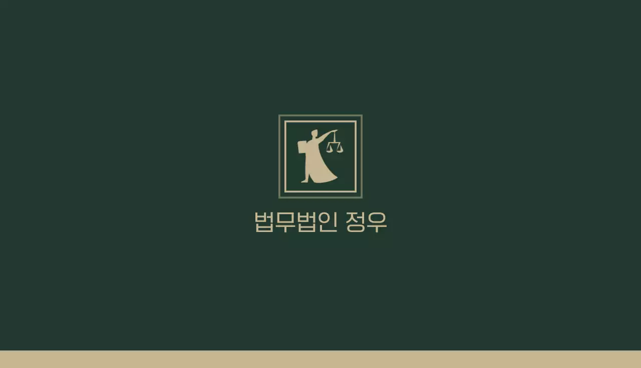 카키 심플 법률 로고