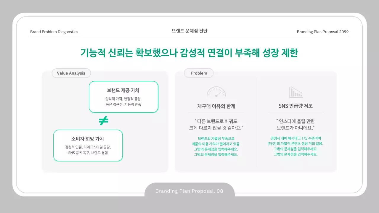 회색 깔끔 제안서 설명