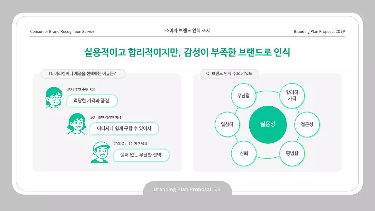 회색 깔끔 제안서 설명