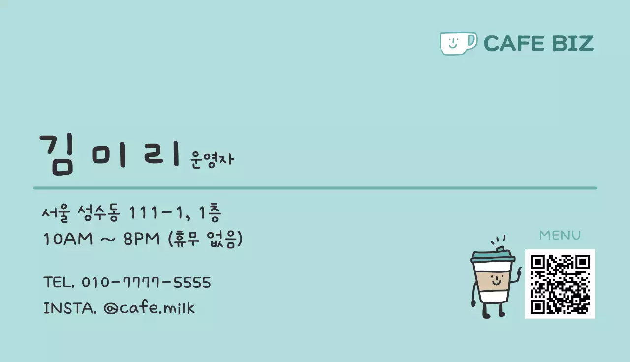 하늘색 심플 카페 홍보