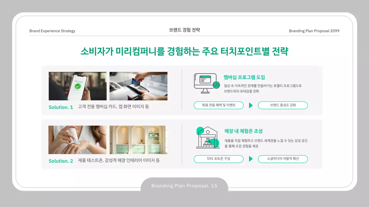 회색 깔끔 제안서 설명