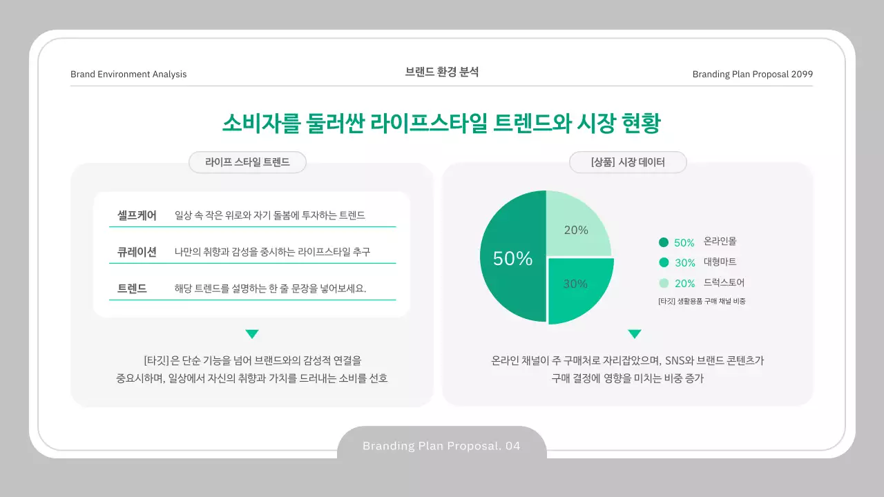 회색 깔끔 제안서 설명