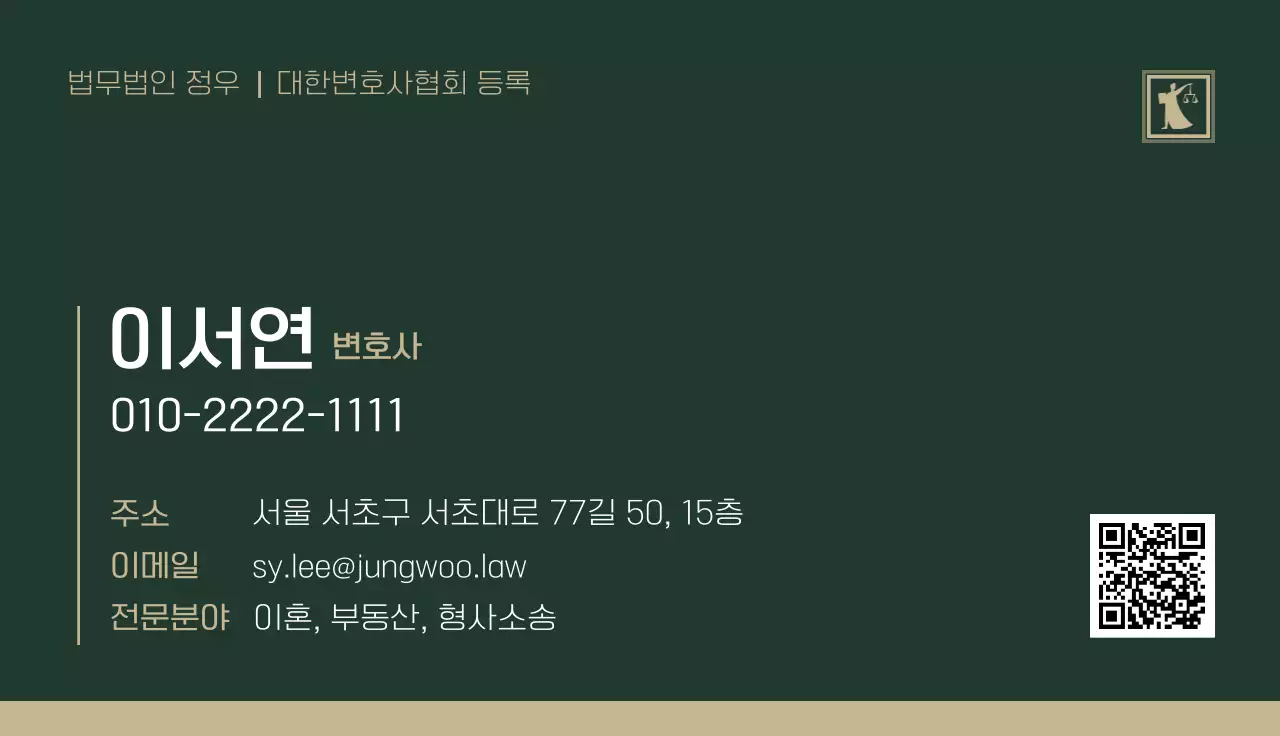 카키 심플 법률 로고