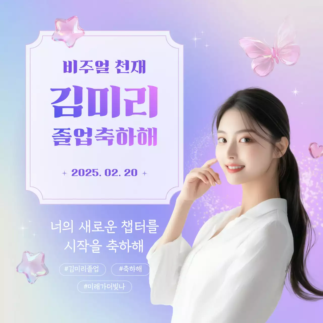 보라 아기자기한 졸업 축제